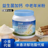 美粥食客益生菌加钙中老年米粉代餐冲饮营养早餐送长辈免煮米糊 1000克 益生菌米粉 实拍图