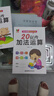 幼小衔接数学练习题20以内加减法及混合运算全套3册 宝宝儿童学前幼升小启蒙益智趣味数学练习题册 数学基础知识认知数感发展提升 儿童年货节送礼 实拍图