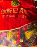 徐福记 多口味硬糖喜糖2.2斤 新年礼物 结婚订婚散装 侯明昊推荐 实拍图