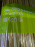 梦庭一次性 筷子碳化100双套装独立包装家用餐具碳化筷子火锅筷203839 实拍图