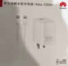 华为冰糖全能充电器(Max 66W) 氮化镓技术3C认证 66W超级快充华为原装充电器适用于Mate70系列/MateXTs 实拍图
