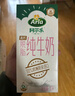 阿尔乐德国原装进口脱脂纯牛奶 3.6g蛋白 1L*6盒 早餐奶年货礼盒整箱装 实拍图