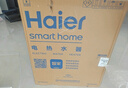 海尔（Haier）麦浪套系电热水器 国家补贴80升DR7 富锶小蓝瓶净肤洗 3300W变频一级能效节能 速热大水量家用 实拍图