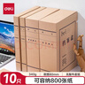 得力（deli）10只80mm340g无酸牛皮纸档案盒文件收纳盒 加厚财会档案盒 考试收纳PA192 实拍图