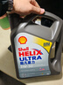 壳牌（Shell）全合成机油超凡喜力5W-30 API/SP级 4L灰壳汽车保养香港进口 实拍图
