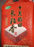 十月稻田 2025年新米 长粒香大米 10斤（东北大米 香米 5公斤/十斤） 实拍图