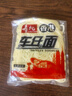 寿桃港式车仔面(12包装)非油炸速食方便面泡面早餐拌面整箱2460g 实拍图