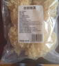 珍锦荟古田银耳200g 大朵白木耳易出胶 煲汤火锅食材银耳莲子百合粥年货 实拍图
