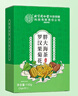 同仁堂胖大海菊花茶罗汉果甘草桔梗润咽嗓养生茶150g共30袋 实拍图