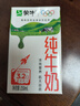 蒙牛全脂纯牛奶250ml*16盒 牛奶年货礼盒 电商定制  实拍图