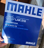 马勒（MAHLE）带炭PM2.5空调滤芯LAK516(凯美瑞18前卡罗拉雷凌锐志RAV4威驰致炫 实拍图