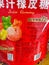 徐福记 果汁橡皮糖230g约15包 新年糖果 软糖儿童零食 侯明昊推荐 实拍图