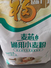 福临门面粉 麦芯通用小麦粉 中筋粉 10斤 实拍图