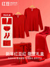 红豆【骐骥红】内衣女7A抑菌纯棉秋衣秋裤柔棉内裤棉袜结婚保暖礼盒 实拍图