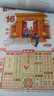 明颜宋韶光日历2026年运程通胜日历马年择吉手撕老黄历老加厚皇历单彩手撕婚嫁娶家用挂墙式日历本 双彩版8K大号（26x38cm） 实拍图