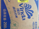 维达（Vinda）有芯卷纸 蓝色经典4层200克*27卷 山茶花香 卫生纸卷筒纸纸巾整箱 实拍图