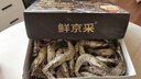 鲜京采 特大号福建活冻黑虎虾 净重3斤 30-45只/盒  年货送礼 油焖大虾 实拍图