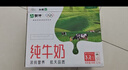 蒙牛全脂纯牛奶250ml*24盒 家庭量贩 年货礼盒 部分地区10月产 实拍图
