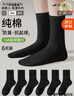 南极人6双袜子女士袜子100%纯棉10A抑菌防臭秋冬中筒袜纯色高橡筋长筒袜 实拍图