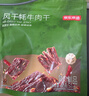 京东京造鲜来多风干牦牛肉干青藏高原麻辣高蛋白减脂超干9成干180g含3包 实拍图