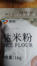 新良粘米粉2斤装 烘焙原料 钵仔糕粉 大米粉肠粉年糕糯米糍原料 实拍图