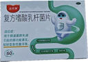 益君康 复方嗜酸乳杆菌片 0.5g*60片/盒 益生菌儿童肠道 治疗便秘 四联活菌片 幽门螺旋杆菌用药 拉肚子药腹泻 实拍图