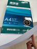 得力（deli）珊瑚海A4打印纸 70g500张单包复印纸 双面草稿纸 打印作业 书写绘画7362【销冠系列】 实拍图