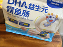 小鹿蓝蓝海洋鳕鱼肠 儿童宝宝新年零食添加益生元两种口味（50支）500g 实拍图