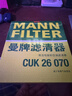 曼牌滤清器（MANNFILTER）空调滤芯滤清CUK26069/CUK26070宝来高尔夫8迈腾途观L朗逸帕萨特 实拍图