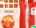 雅高加绒乳胶手套2双装均码38cm加长手套家务厨房防水耐用耐磨加厚 实拍图