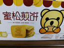 卡宾熊蜜松煎饼386g盒装小熊饼干儿童解馋小零食办公室休闲食品 实拍图