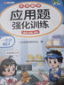 斗半匠一年级下册口算10000道计算题应用题强化训练小学数学一年级口算题卡天天练数学思维训练【3册】 实拍图