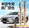 智骋丰田补漆笔钛辉银凯美瑞威兰达汽车专用车漆修复神器深划痕点漆笔 实拍图