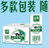 伊利金典有机纯牛奶整箱 250ml*16盒 3.6g乳蛋白 年货礼盒裝 实拍图
