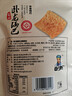 卧龙手工老灶锅巴400g*3包休闲零食锅巴麻辣*1+五香*1+爆辣*1 实拍图