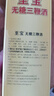 至宝特质三鞭酒无糖养生酒中老年人参枸杞滋补男35度500ml单瓶送礼 实拍图