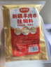 云山半新疆羊肉串挂糊料280g腌料撒料秘制调料全厨佳系列羊肉排串配料 实拍图
