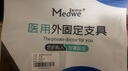 麦德威（medwe）肩托康复医用肩关节固定支具偏瘫护肩肩膀脱臼锁骨骨折固定带 三代透气服帖款 均码 实拍图