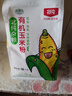 北纯 有机玉米粉棒子面3斤/袋（杂粮面粉 窝头 玉米饼 玉米面） 实拍图