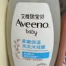 艾惟诺（Aveeno）艾维诺儿童洗发水沐浴露二合一婴儿洗沐二合一护肤0-6-12岁 532ml 实拍图