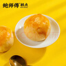 鲍师傅芝士蛋黄酥300g糕点早餐休闲零食办公室小吃零食送礼盒装源头直发 实拍图