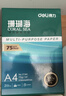 得力（deli）珊瑚海A4打印纸 80g500张*5包一箱 双面使用 加厚复印纸 整箱2500张7378【销冠系列】 实拍图