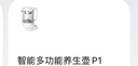 米家小米养生壶P1烧水壶电热水壶玻璃恒温壶泡茶煮茶器一体 儿童冲奶自动保温 家用办公室1.8升 实拍图