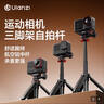 ulanzi优篮子 MT-09迷你自拍杆大疆action6/5Pro 4三脚架便携手柄Osmo 360运动相机gopro13 12支架配件 实拍图