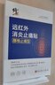 修正腰椎间盘突出远红外治疗专用膏药贴 腰肌劳损压迫神经跌打损伤8贴 实拍图