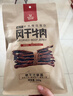 科尔沁超干风干牛肉干 辣味300g 袋装 休闲零食 肉干肉脯 内蒙特产小吃 实拍图