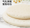 展艺披萨饼底720g8英寸*6片披萨饼生胚空气炸锅烤箱自制芝士pizza早餐 实拍图