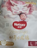 好奇（Huggies）部分次日达皇家御裤小龙裤纸尿裤新生儿尿不湿婴儿超薄柔软透气 L码 38片 纸尿裤【9-14kg】小包 实拍图