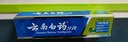 云南白药【采销推荐】经典薄荷护龈牙膏套装 清新口气改善牙龈问题210g*2 实拍图