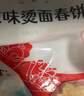 悦味纪 原味烫面春饼1.05kg 30张 烧烤卷饼薄饼 手抓饼 早餐半成品 速食 实拍图